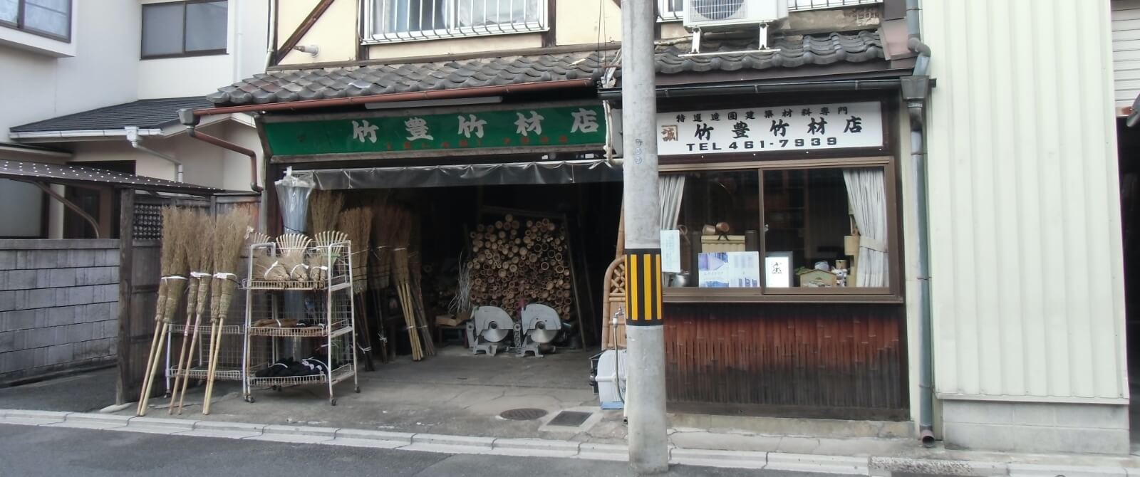 竹豊竹材店